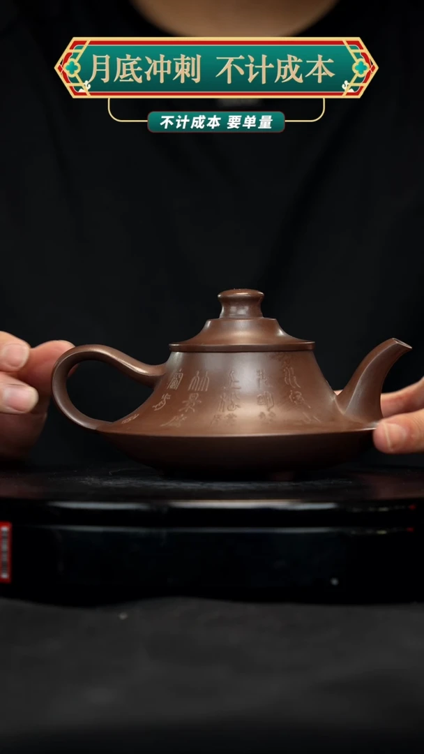 【闪购商品】宜兴原矿高端紫砂壶