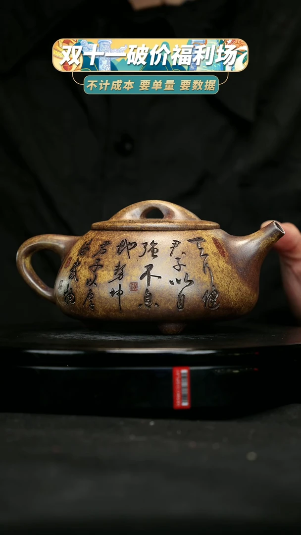 【闪购商品】宜兴原矿高端紫砂16