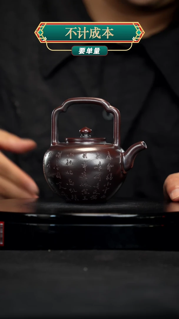 【闪购商品】宜兴原矿高端紫砂壶