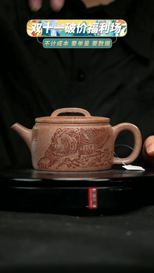 【闪购商品】宜兴原矿高端紫砂44