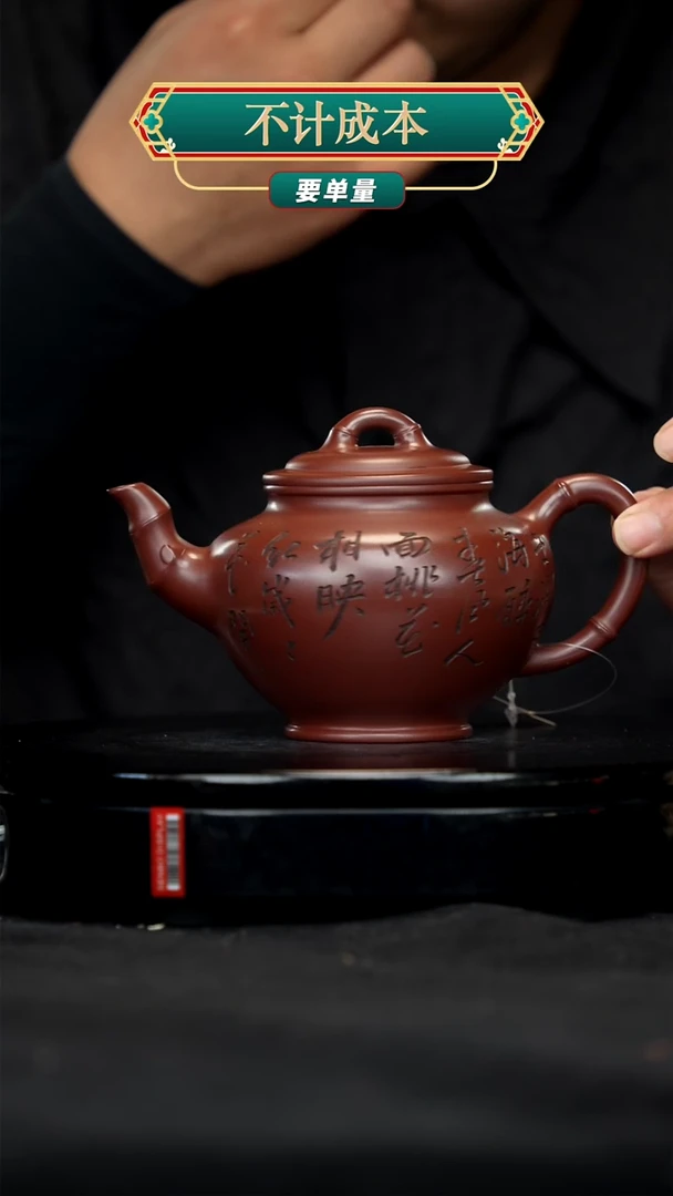 【闪购商品】宜兴原矿高端紫砂壶