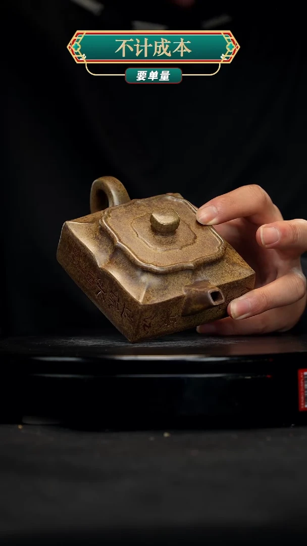 【闪购商品】宜兴原矿高端紫砂147