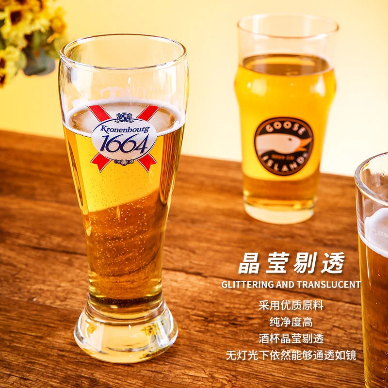 美式1664啤酒杯百威大容量透明扎啤杯啤酒杯纯净大号印花精酿酒杯