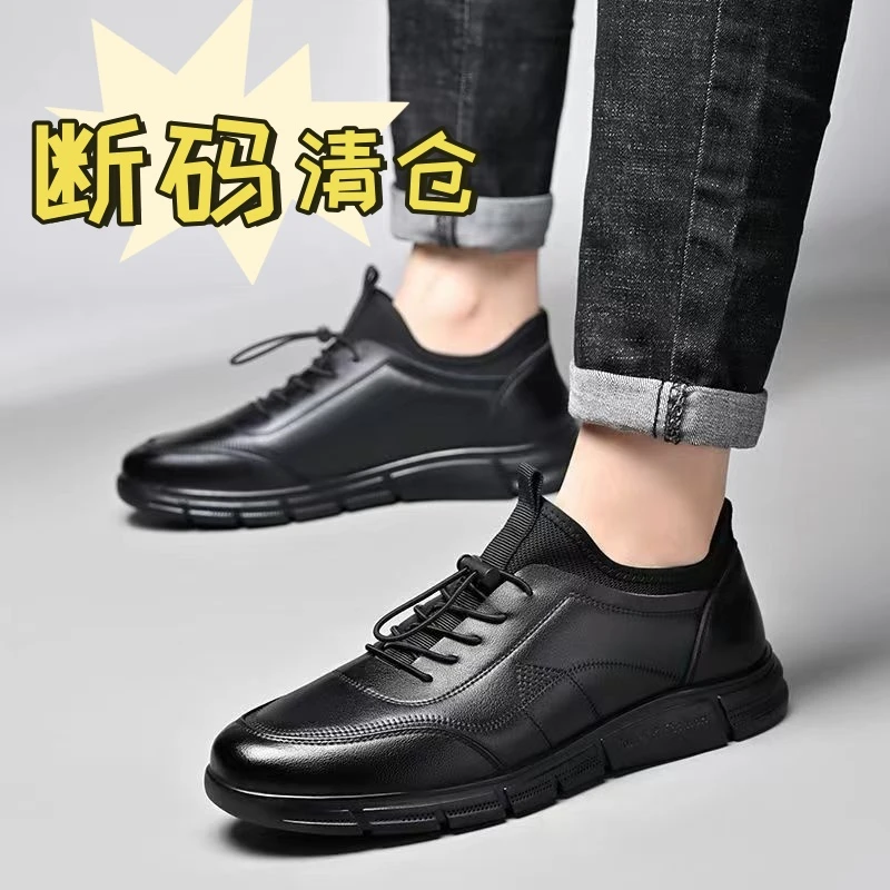 断码清仓真皮时尚百搭休闲男皮鞋男士透气黑色软底防水防滑春秋季