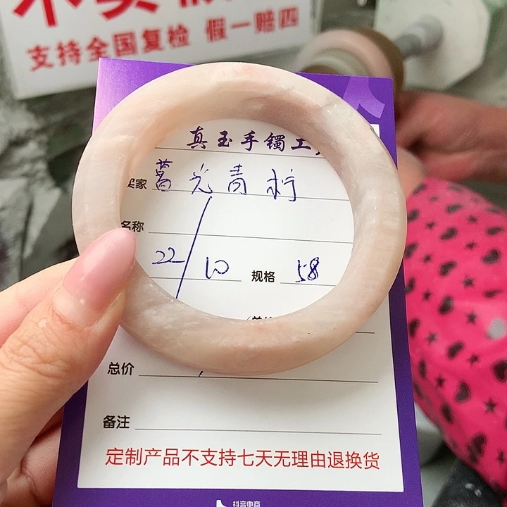 石英质玉手镯未镶嵌暮***?