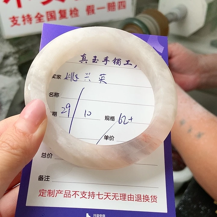 石英质玉手镯未镶嵌姚*英