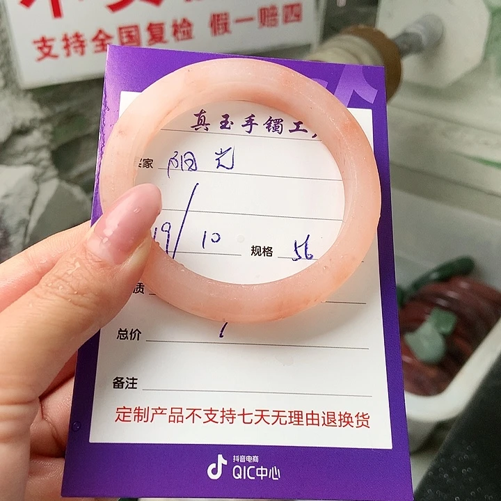 石英质玉手镯未镶嵌阳*@定制