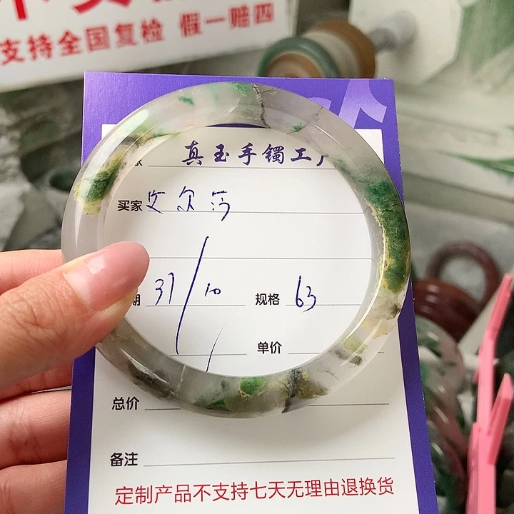 石英质玉手镯未镶嵌艾*莎