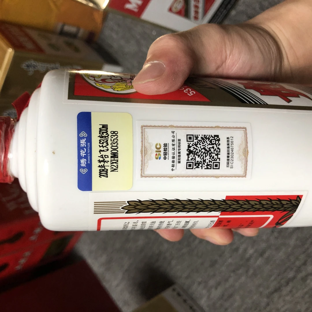 2008年茅台飞天53度500ml-N2XHM003538-02