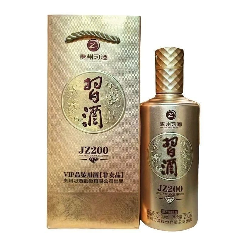 习酒金钻小酒（含非卖字样）新老版本随机发酱香型白酒53度200ml