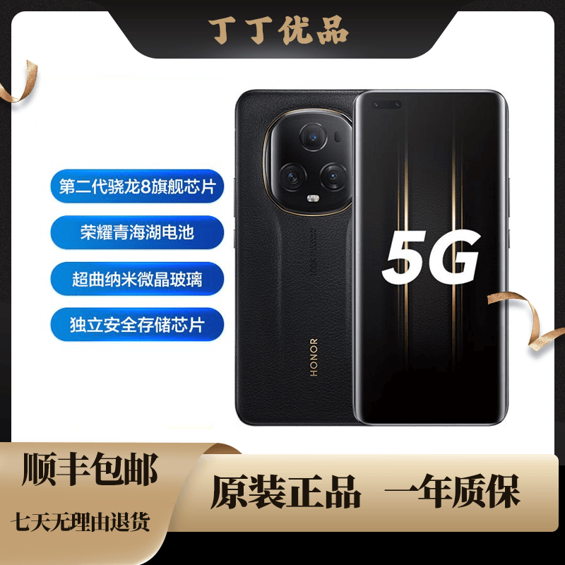 准新品 honor/荣耀  Magic5至臻版国行正品全网通商务曲面屏