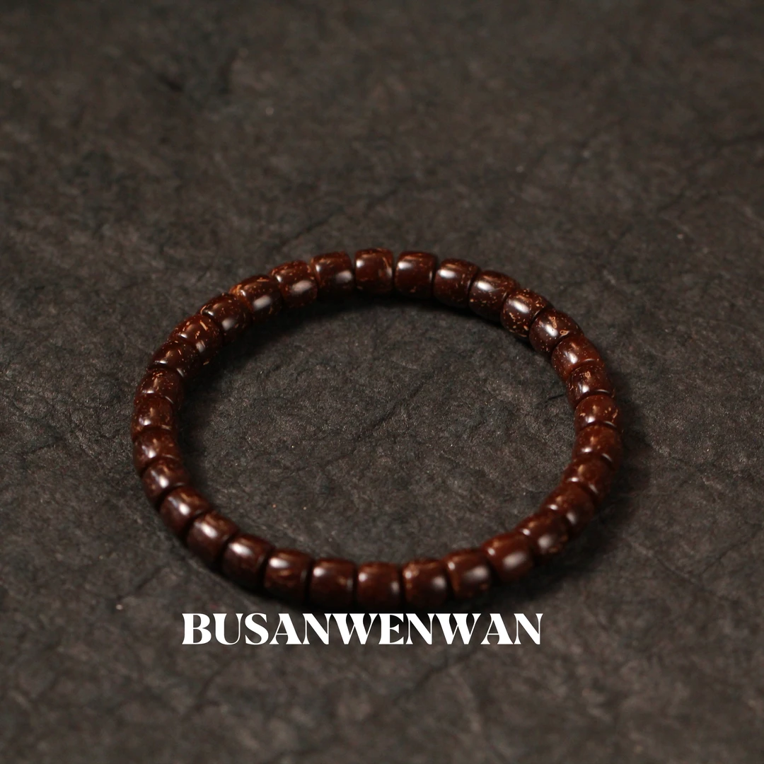 【不愁】7*6素珠原生态椰蒂直切精工高抛手串