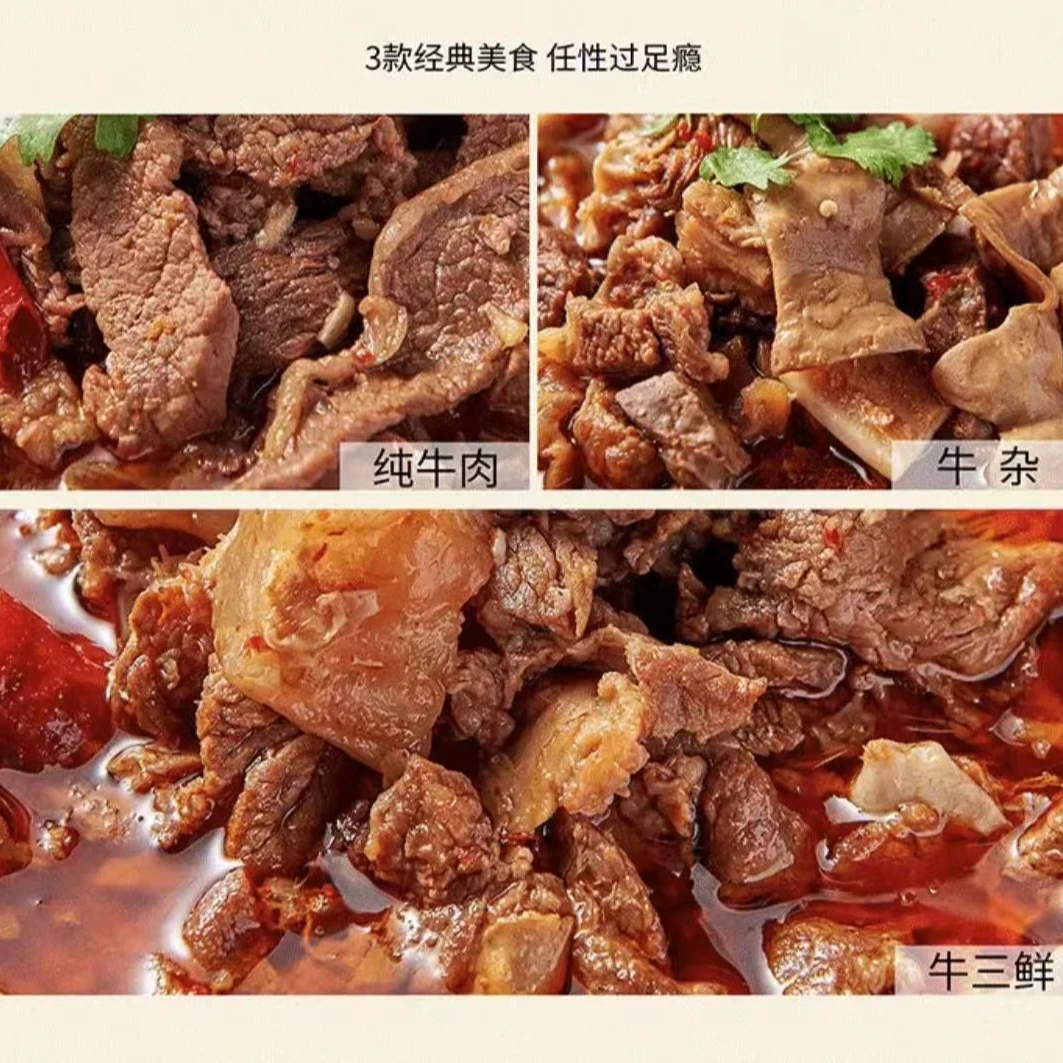 【送鱼糕】嗨牛村纯牛肉牛三鲜严选精致食材制作火锅800g*2加热即食