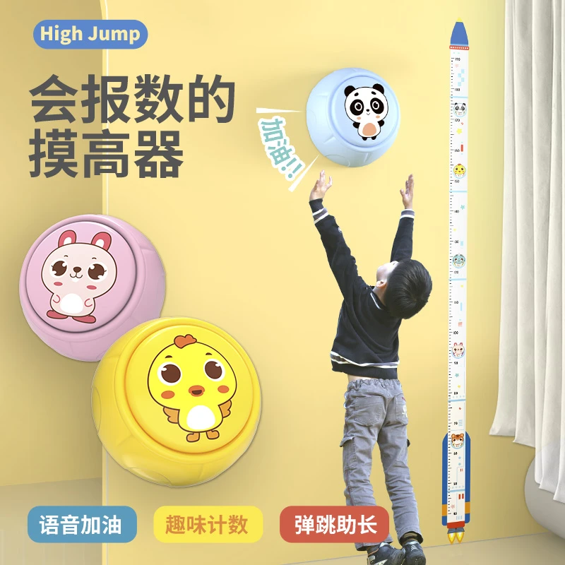 2023款摸高跳训练器跳高神器拍拍乐发光计数语音儿童弹跳身高福利