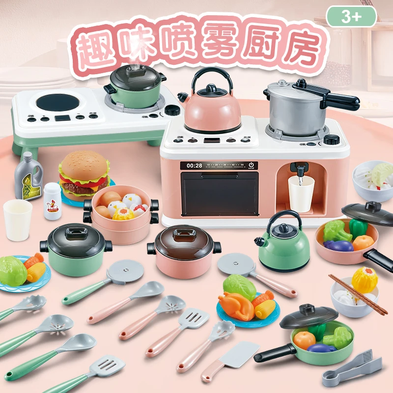 儿童过家家仿真厨房玩具套装女孩做饭厨具煮饭炒菜餐台礼物可喷雾