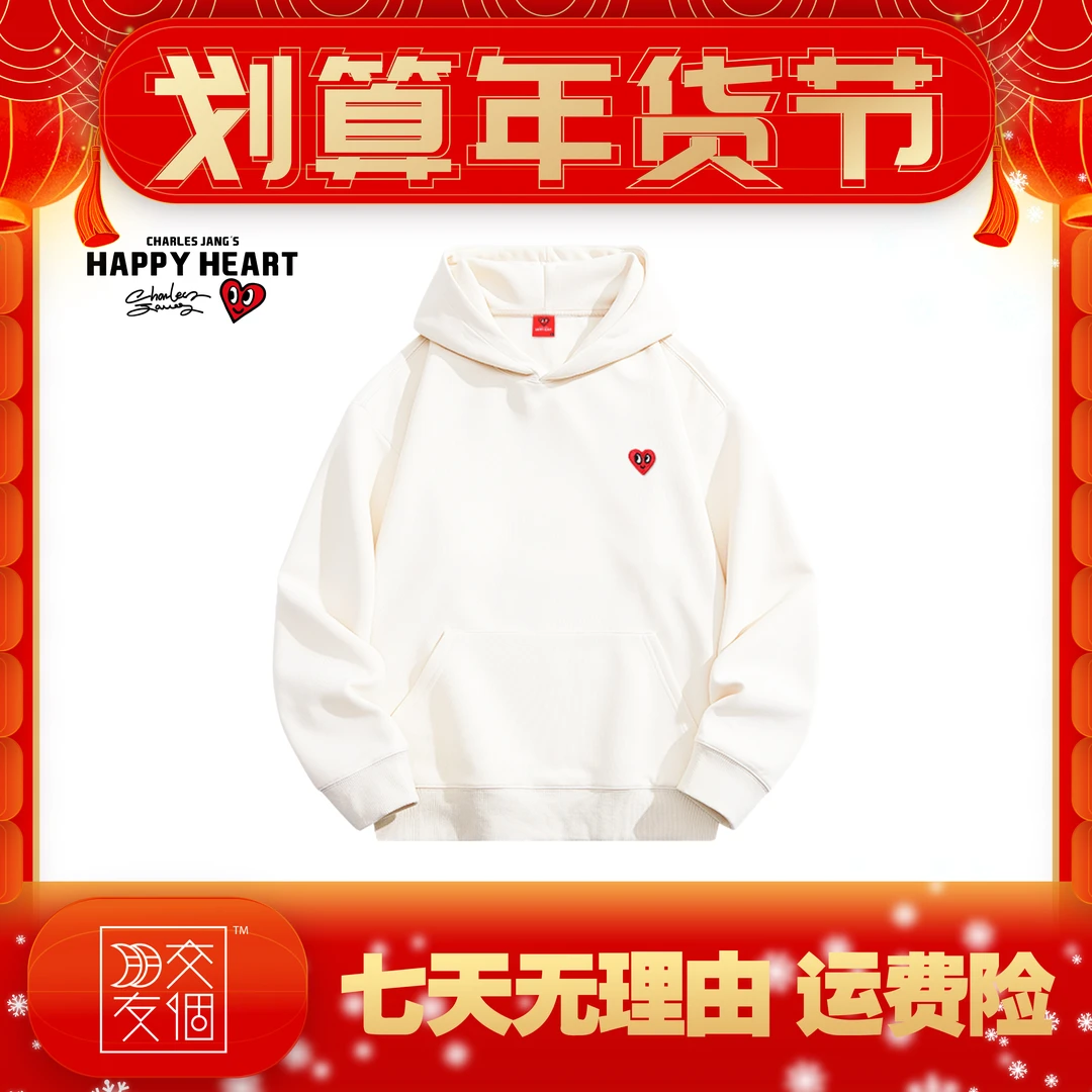 【新年倒计时】查尔斯桃心小爱心连帽卫衣男女同款小爱心秋冬百搭LL