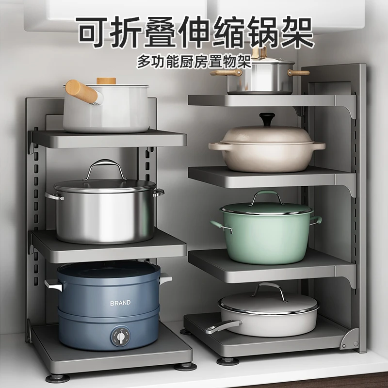 厨房置物架折叠落地式多层锅具配菜架下水槽橱柜内柜子分层放锅架