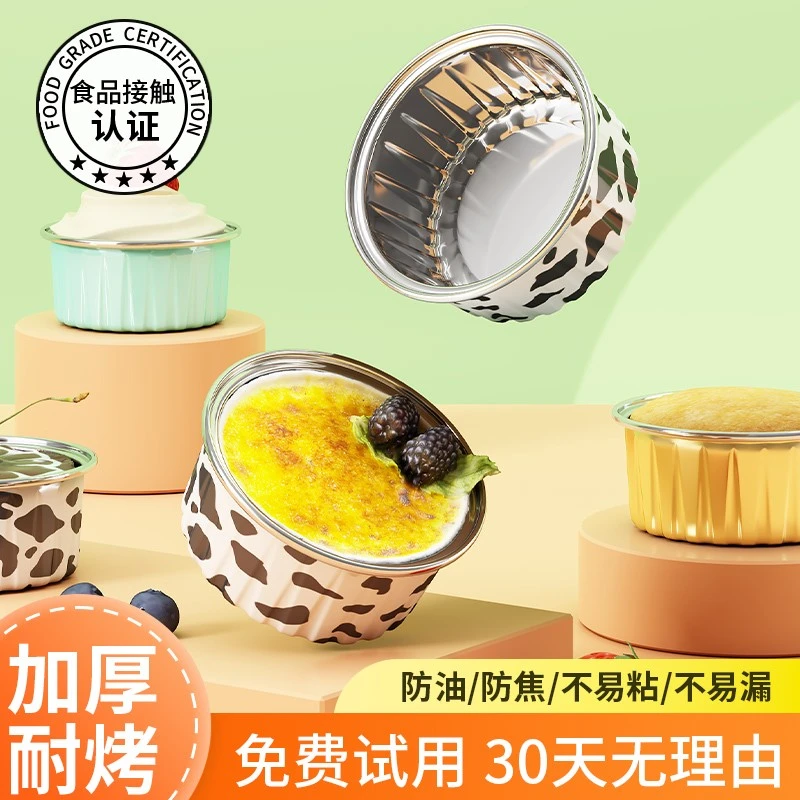 优勤空气炸锅专用锡纸碗家用烤箱烘焙蛋糕模具加厚铝箔盒杯耐高温