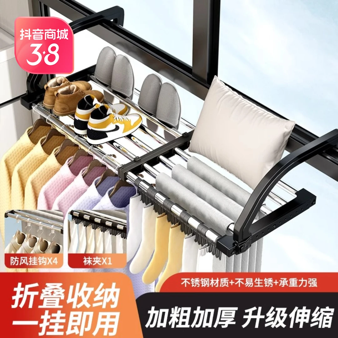 优勤晾衣架阳台家用窗户晾鞋架神器挂室外可伸缩凉晒袜子置物架子