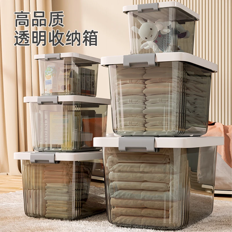 透明收纳箱家用车用衣服玩具零食后备整理箱储物箱子塑料筐收纳盒