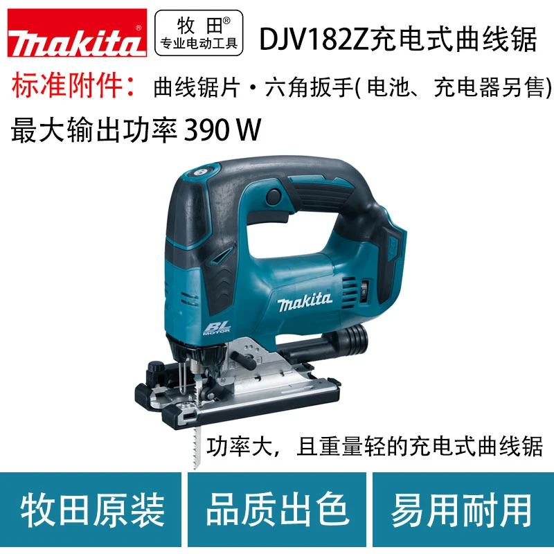 牧田DJV182Z充电式曲线锯电动曲线锯维修防滑功能切割变速