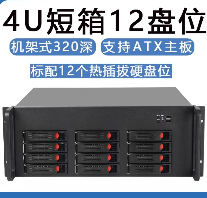 12盘位nas(不含硬盘)高性能私有云nas商用办公机箱