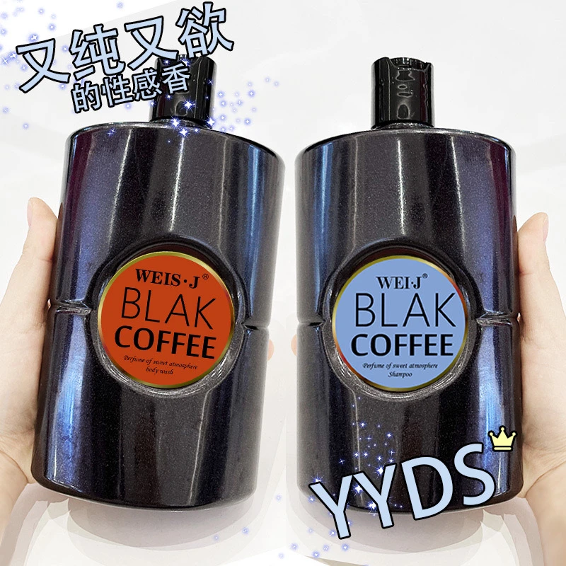 香水型洗发水沐浴露套装控油蓬松洗发水乳香味持久留香柔顺