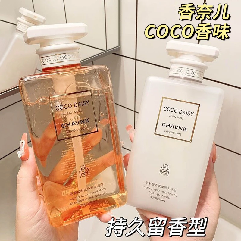 小城伊香正品coco香水沐浴露持久留香控油除螨去屑止痒洗发水男女