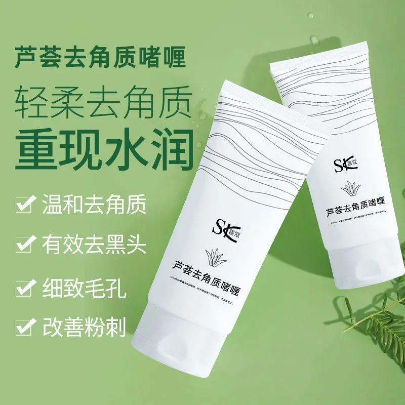 芦荟去角质啫喱去死皮去黑头脸部面部深层清洁搓泥敏感肌全身可用