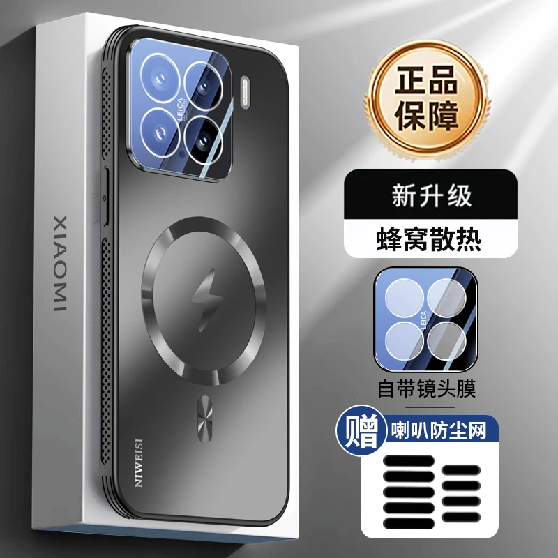 适用小米15手机壳新款磁吸xiaomi小米15pro镜头全包蜂窝散热防摔P