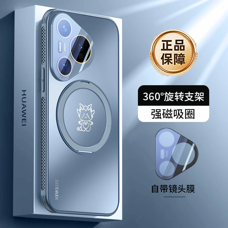 适用华为pura70pro手机壳磁吸散热一体支架360旋转70全包防摔pro+