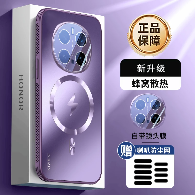 适用荣耀魔术7新款手机壳magic7pro防摔散热磁吸镜头全包女保护套