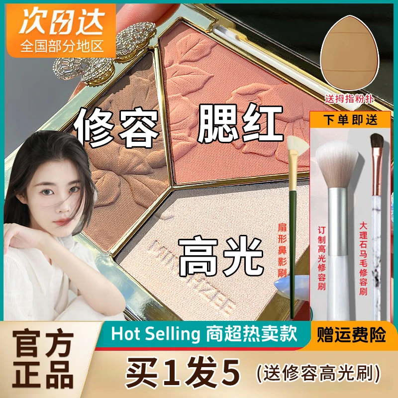 【程十安推荐】新手全能ins修容盘侧影一体盘闪粉哑光鼻阴影新手易