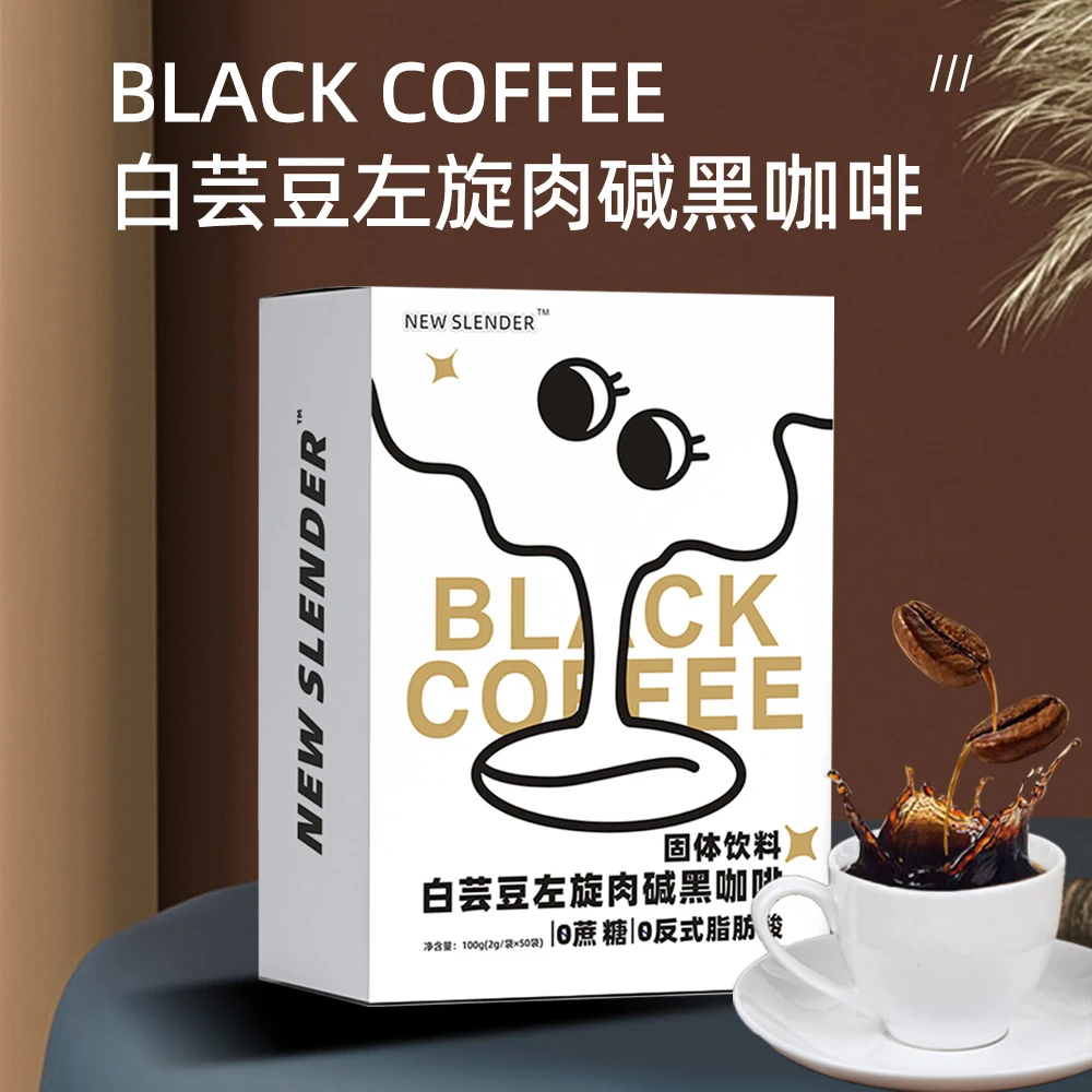 【不好喝但是很好用】 白芸豆+左旋 阻阻由由黑咖啡   三盒150条！