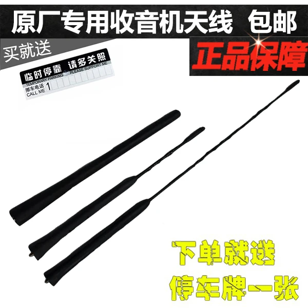 北汽新能源北汽E150EV/EV160/EV200/汽车收音天线车顶收音机天线