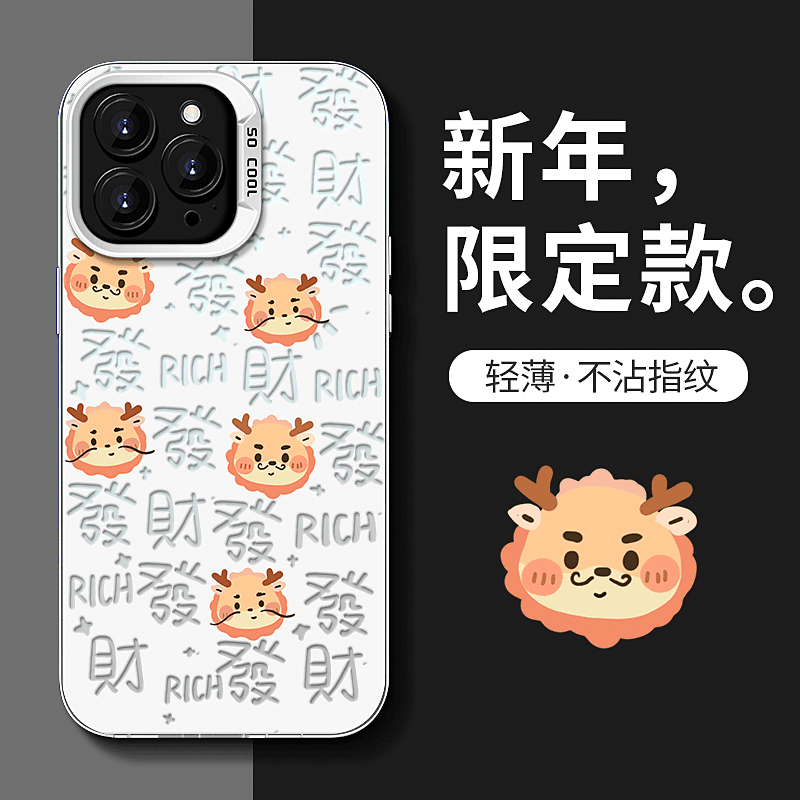 满屏龙头适用苹果15华为VIVO小米OPPO高级感新款潮牌手机壳