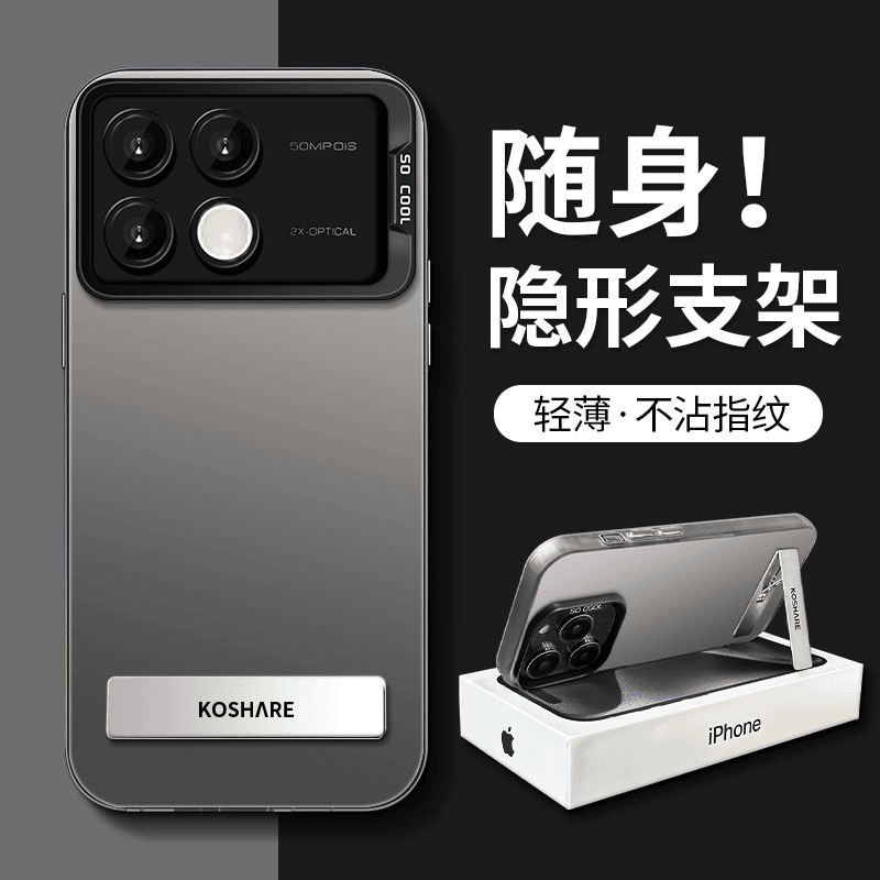 适用红米系列全新潮牌网红简约百搭磨砂彩银壳随身支架防摔手机壳