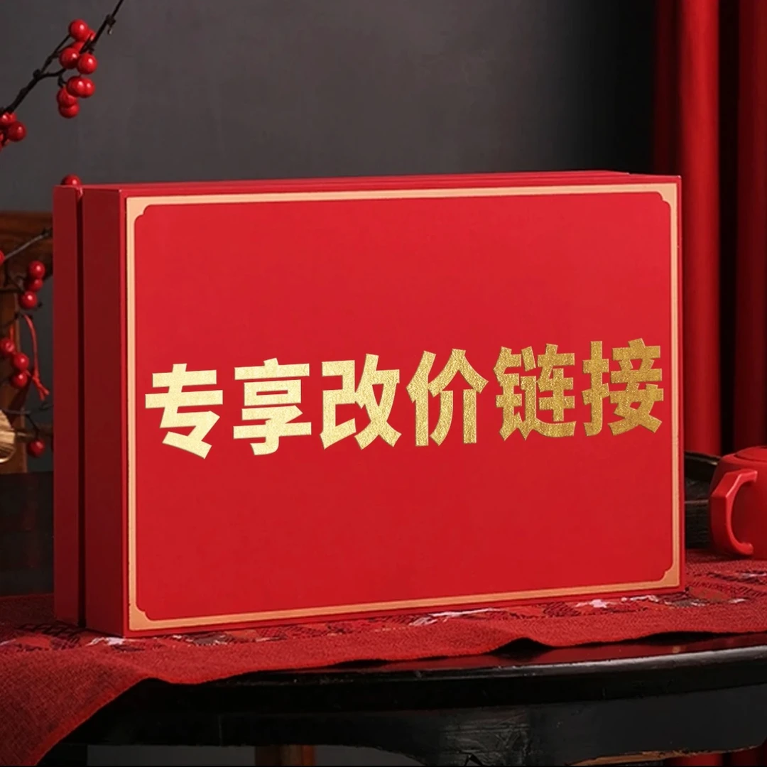 【交个朋友】古道神秀吴三地老枞    武夷岩茶礼盒链接