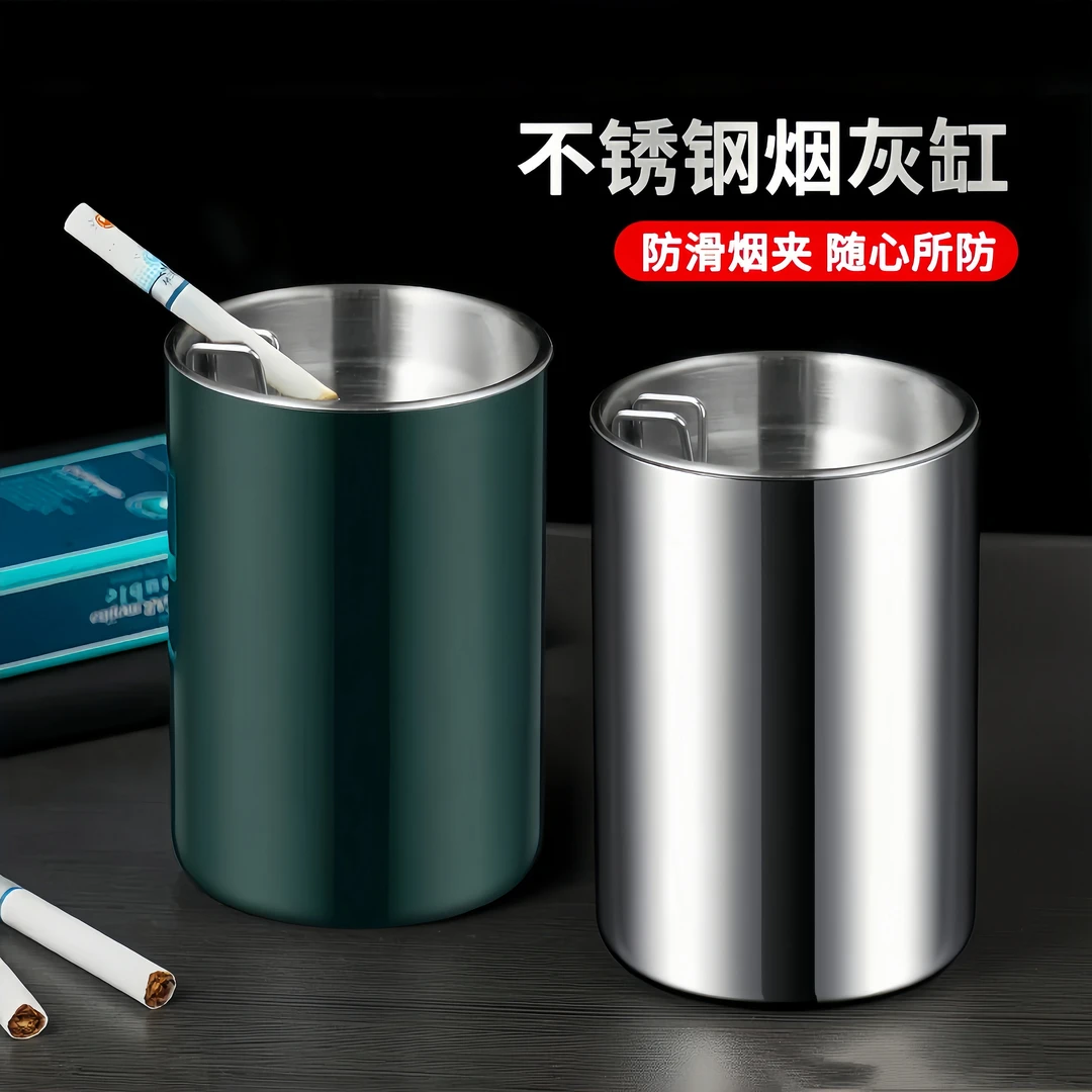 不锈钢烟灰缸家用客厅办公室车载带盖创意漏斗防风不跑灰安全耐用