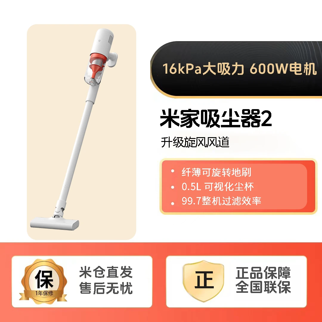 MIJIA/米家吸尘器2 宠物毛发 头发大吸力保洁 手持式有线轻便除尘