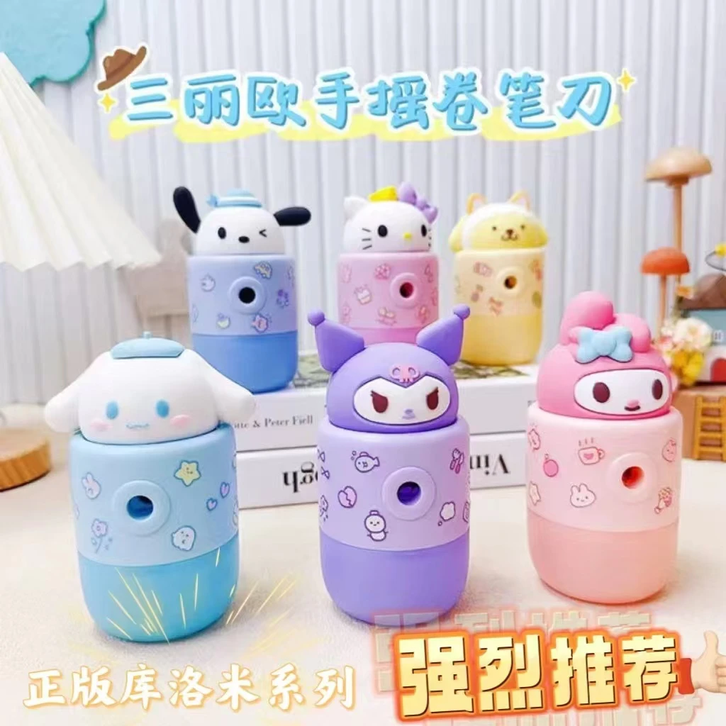 卡通三丽瓯造型手摇卷笔刀小学生专用削笔刀铅笔刀自动进笔削笔器