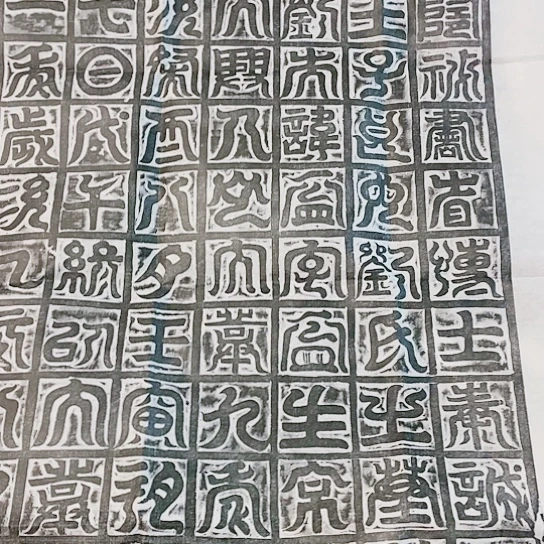 【闪购商品】拓片用纸其他刘盆