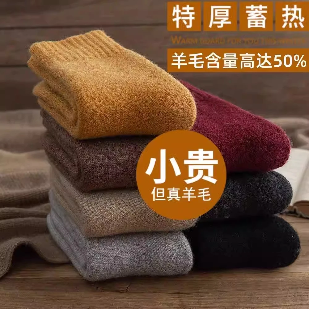 抗寒零下20度东北漠河雪乡旅游保暖装备男女加绒加厚蓄热羊毛袜