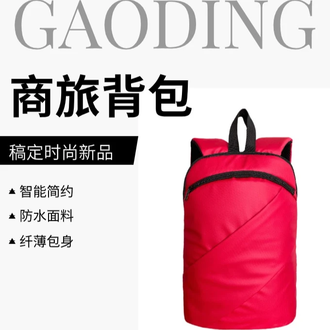 2024新款大容量男女背包防水耐磨超薄休闲双肩背包户外时尚轻便