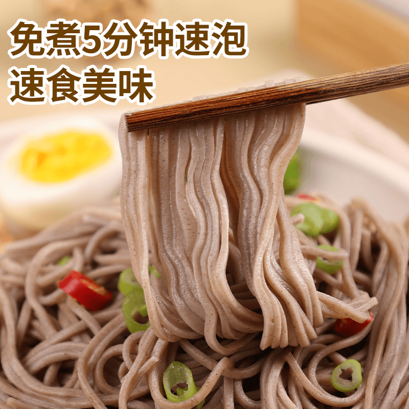 【临期】优惠白|象荞麦面荞面条袋装代餐主食食品方便面非油炸