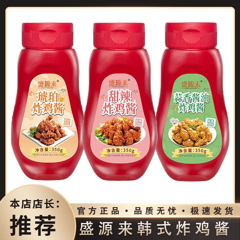 韩式炸鸡专用酱琥珀酱蒜香酱油甜辣酱料韩国鸡块蘸酱装蜂蜜芥末