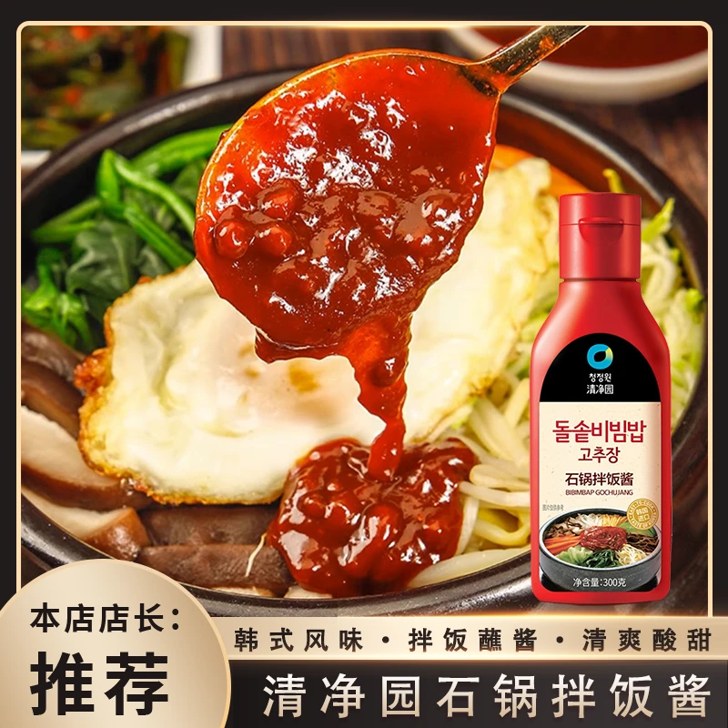 清净园韩式石锅拌饭酱正宗韩国进口辣椒酱烤肉辣酱非低脂蘸酱