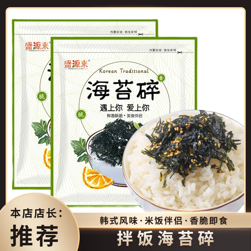 盛源来拌饭海苔紫菜碎芝麻炒海苔香脆烤海苔即食营养开袋风味