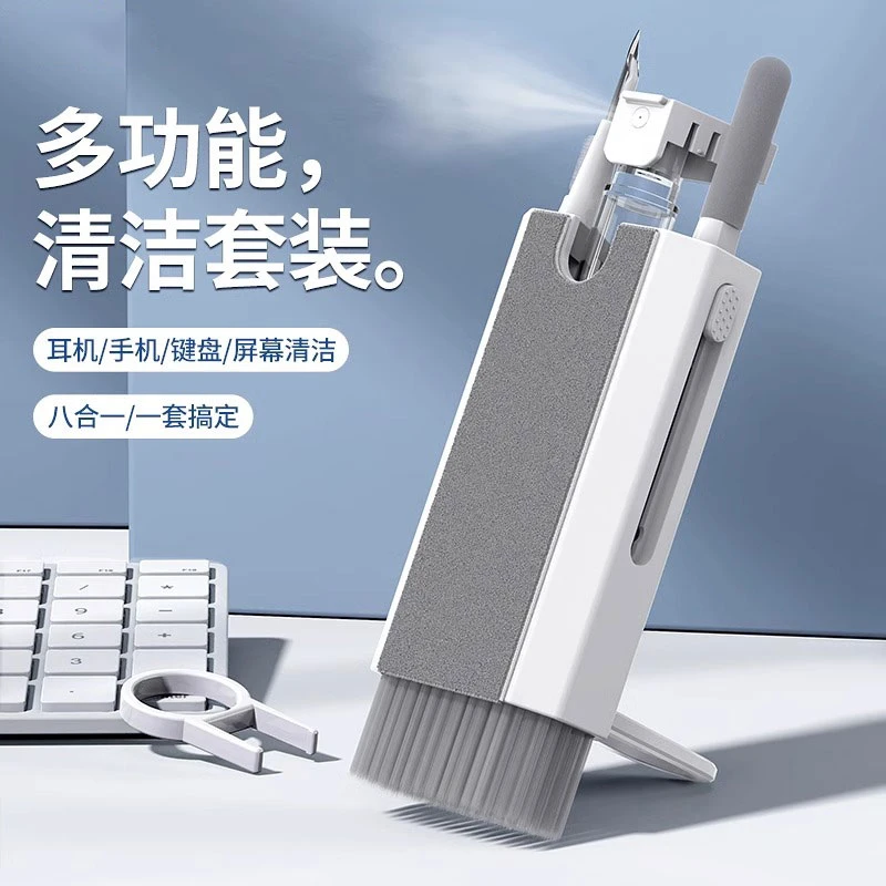 键盘清洁刷八合一清理工具多功能手机耳机清洁笔缝隙多功能套装