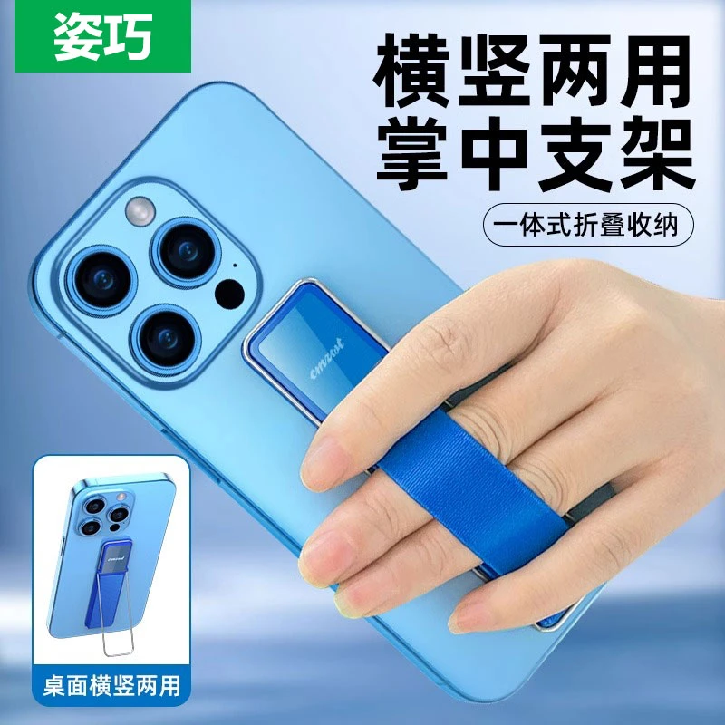 掌中手机隐形背贴金属支架桌面懒人直播追剧收纳通用支撑架家用架